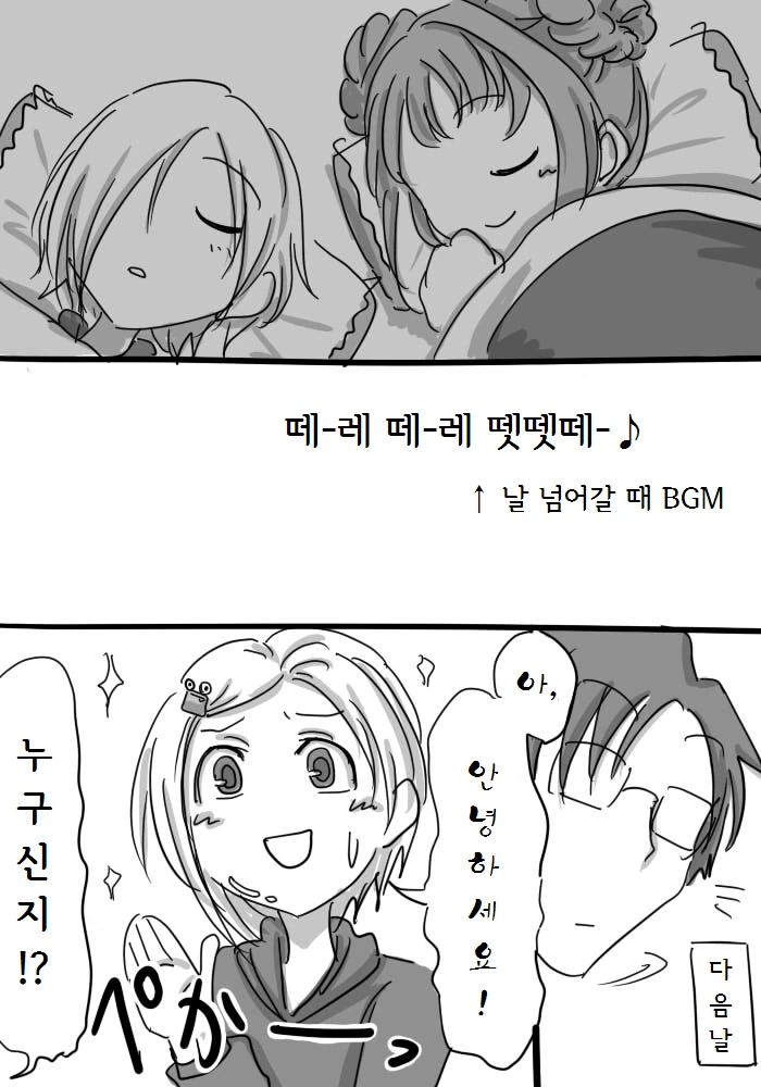 [신데마스] 코우메 납치 당하는 만화 - 이미지 3