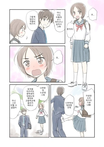 소꿉친구를 추격하는.Manga - 이미지 2