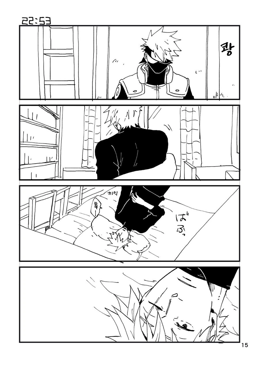 나루토) 카카시의 좋은 하루 만화.manhwa - 이미지 15