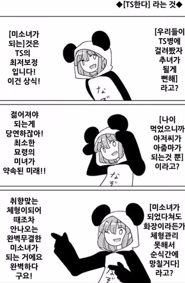TS 물 특징.manga