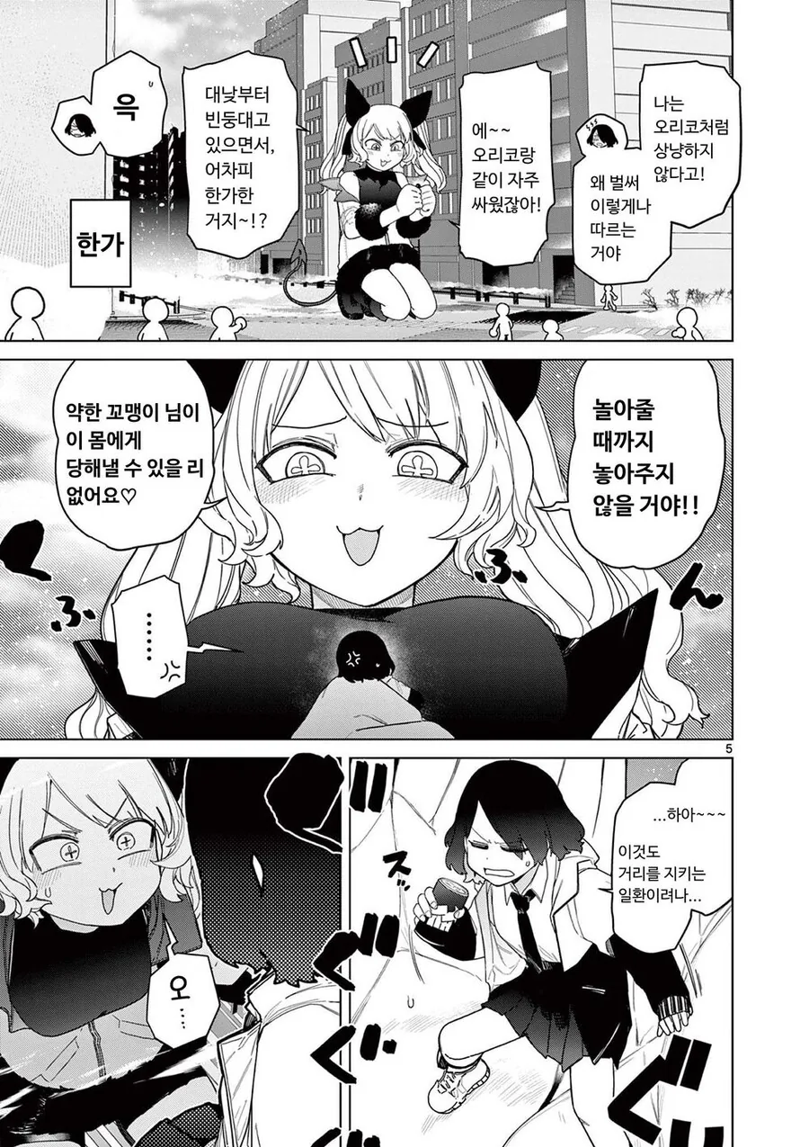 겨울에 다 큰 누나들이 재설작업하는 만화.ManHwa - 이미지 5