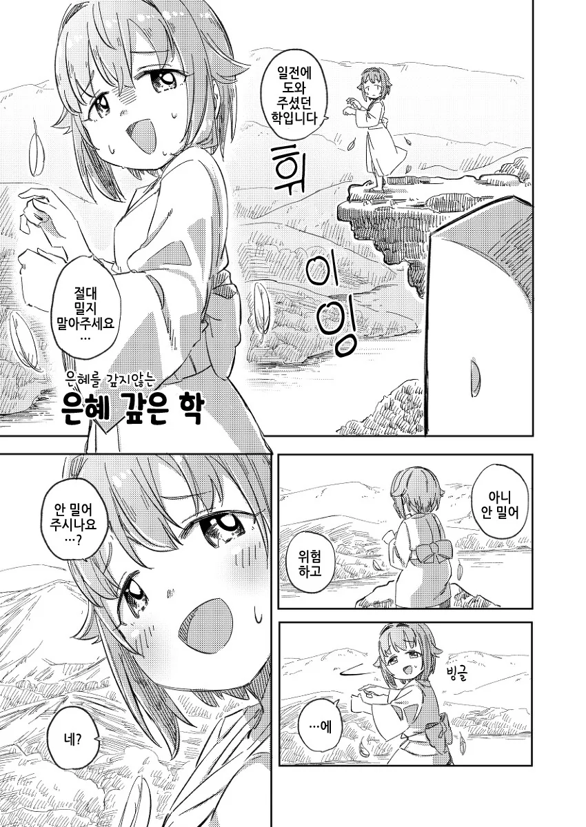 @)사실은 귀여운 동화 - 이미지 9