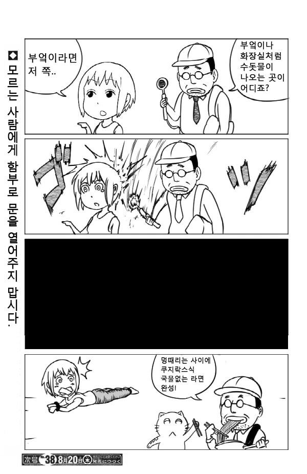 쿠지락스식 라면작가 신작 애니나왔나보네 - 이미지 3