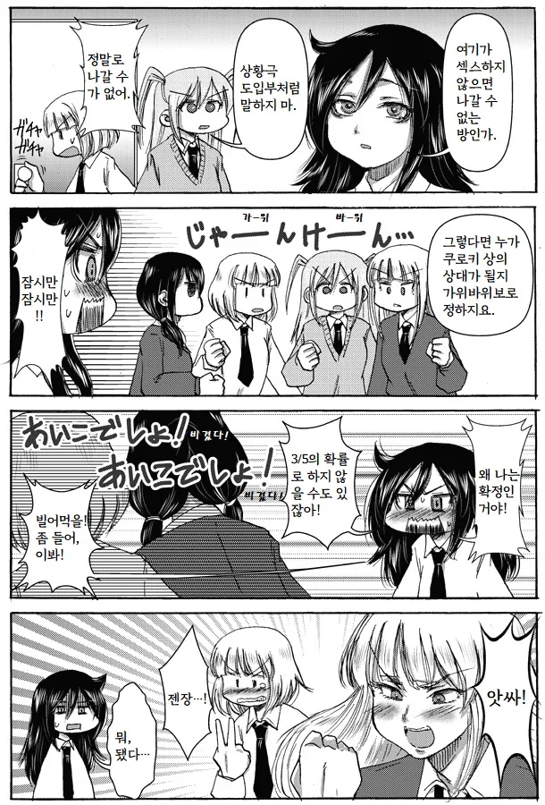 ♥스하지 못하면 못나가는 방에 갖힌 5명.manga