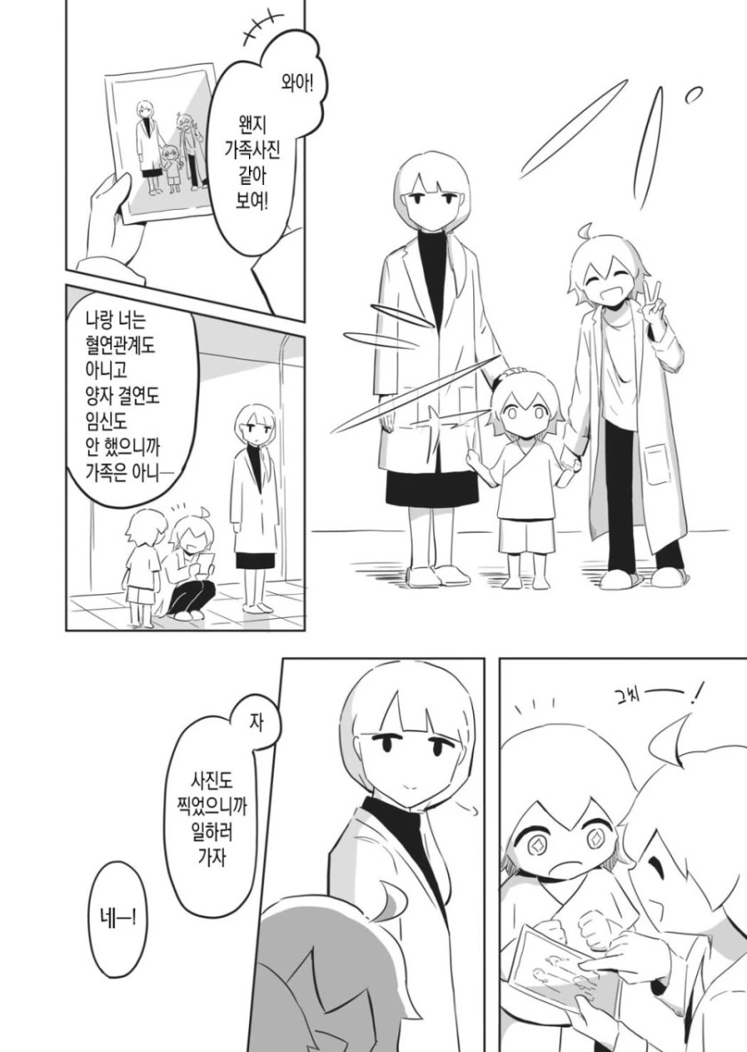 사별.manga(1편) - 이미지 6