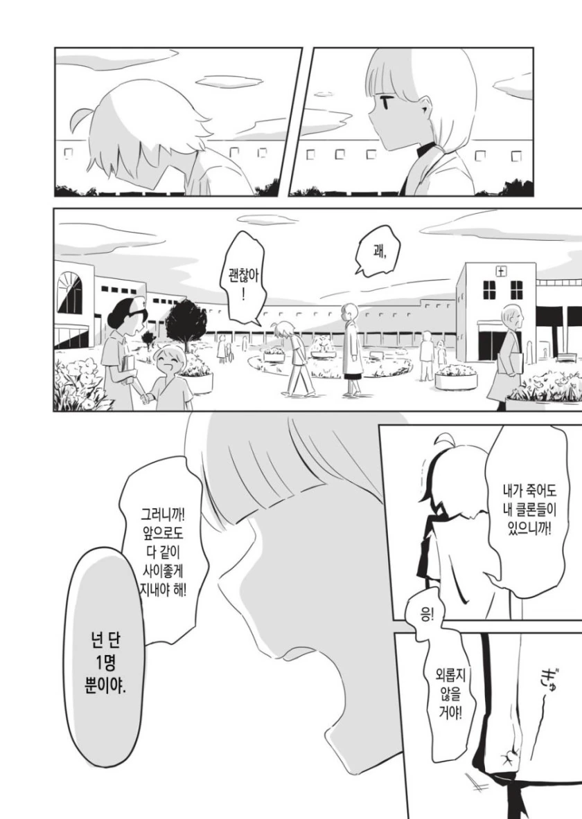 사별.manga(1편) - 이미지 12