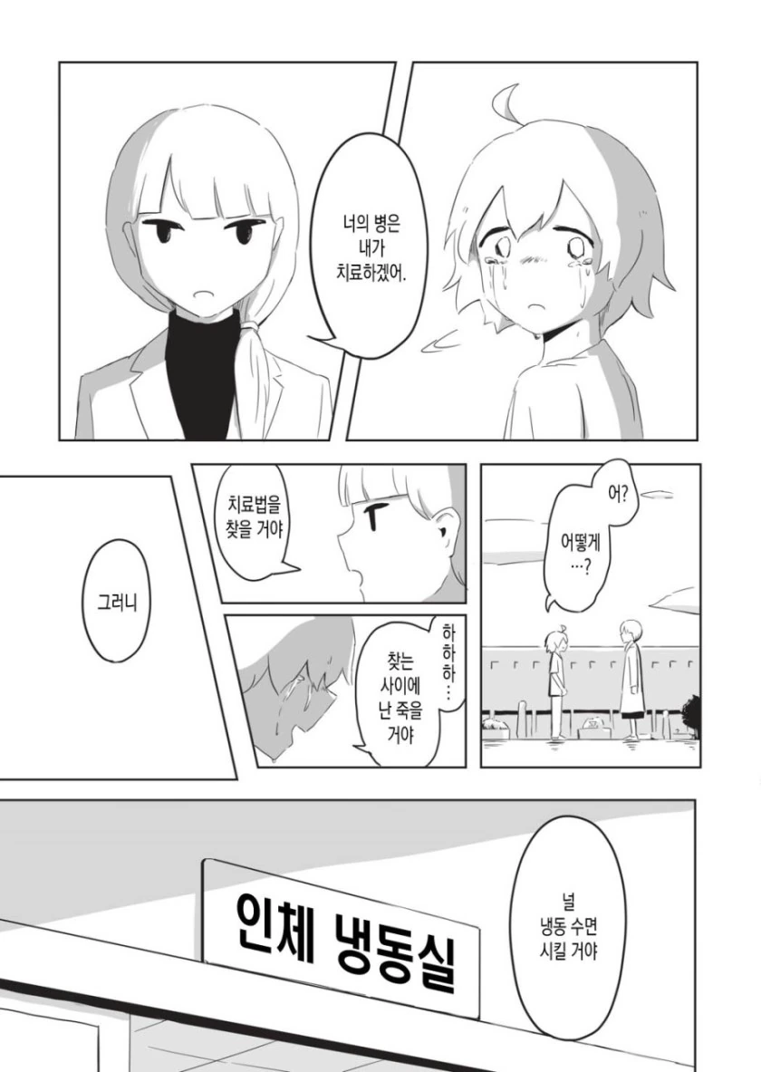 사별.manga(1편) - 이미지 13