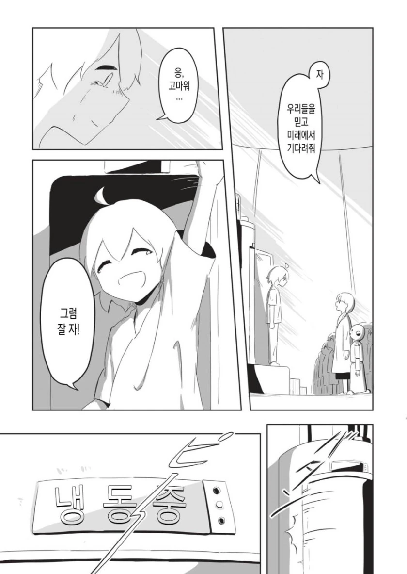 사별.manga(1편) - 이미지 15