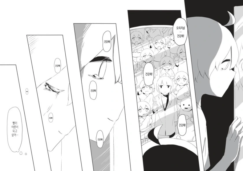 사별.manga(1편) - 이미지 16