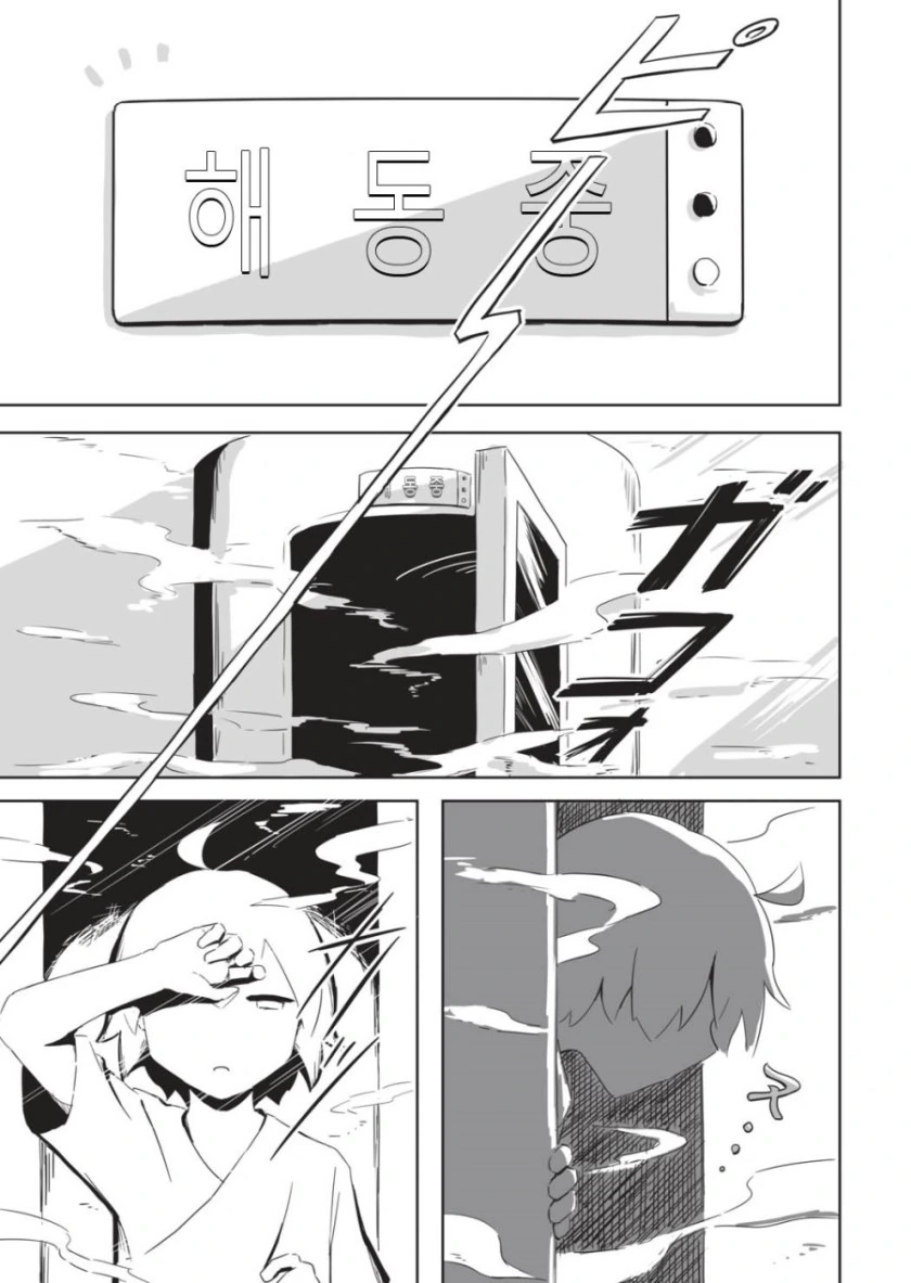 사별.manga(1편) - 이미지 18