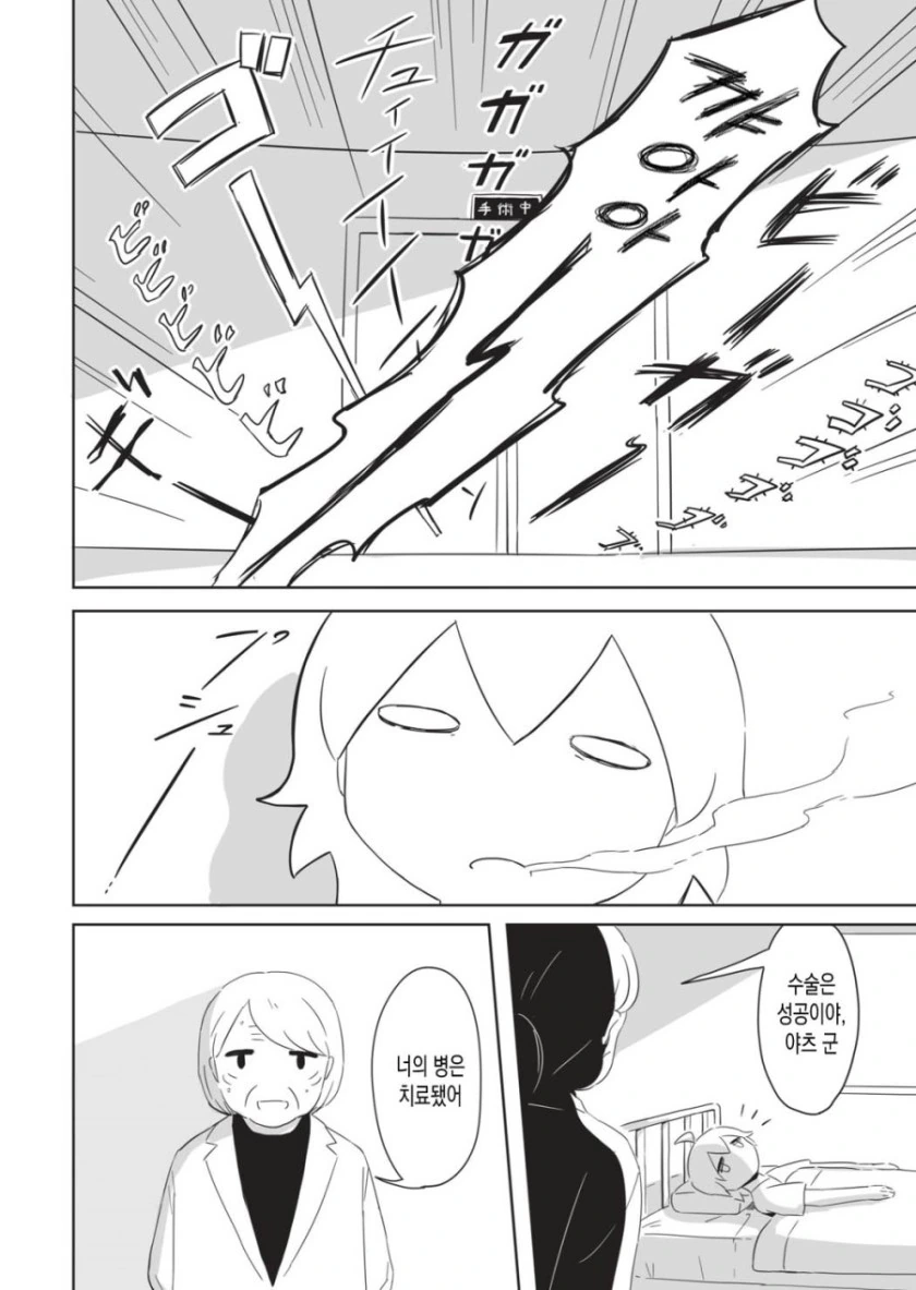 사별.manga(1편) - 이미지 21