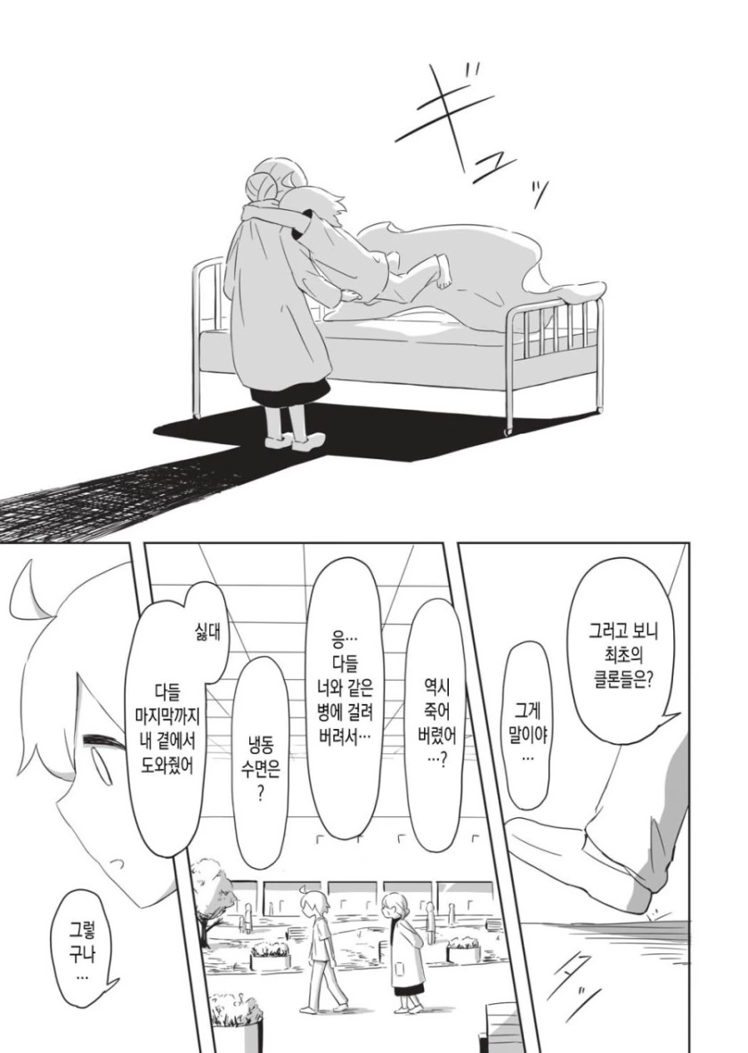 사별.manga(1편) - 이미지 22