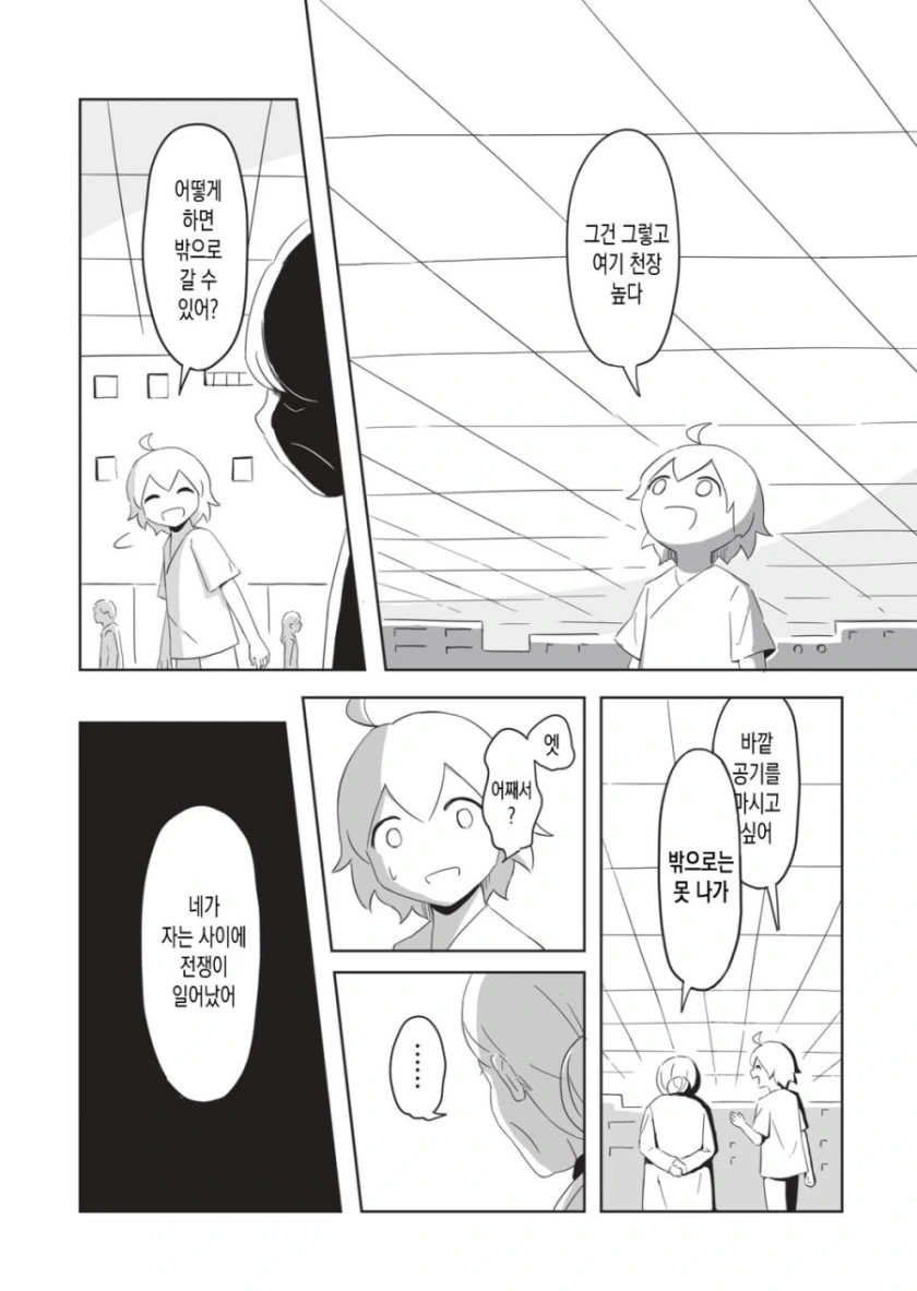 사별.manga(1편) - 이미지 23