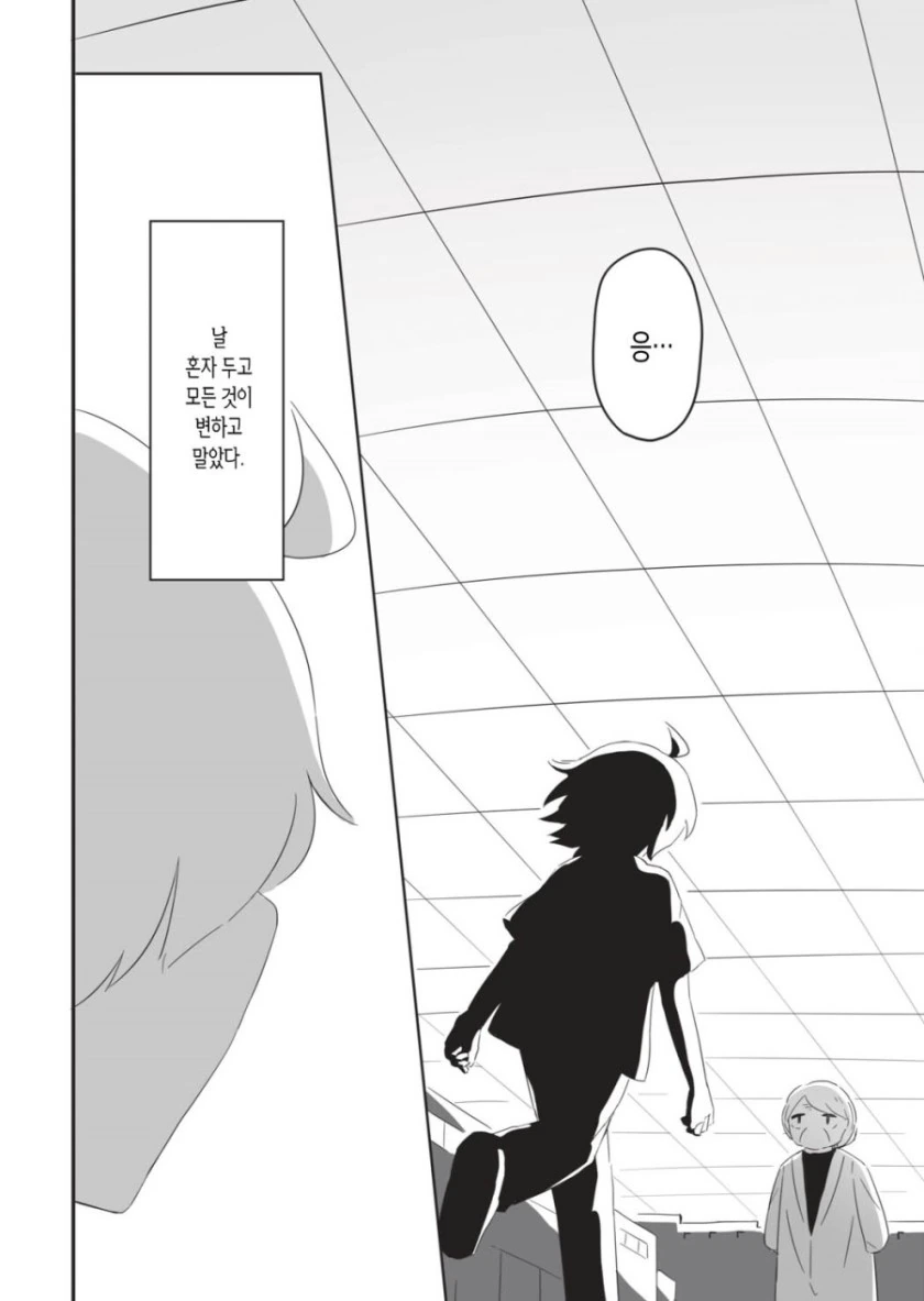 사별.manga(1편) - 이미지 25