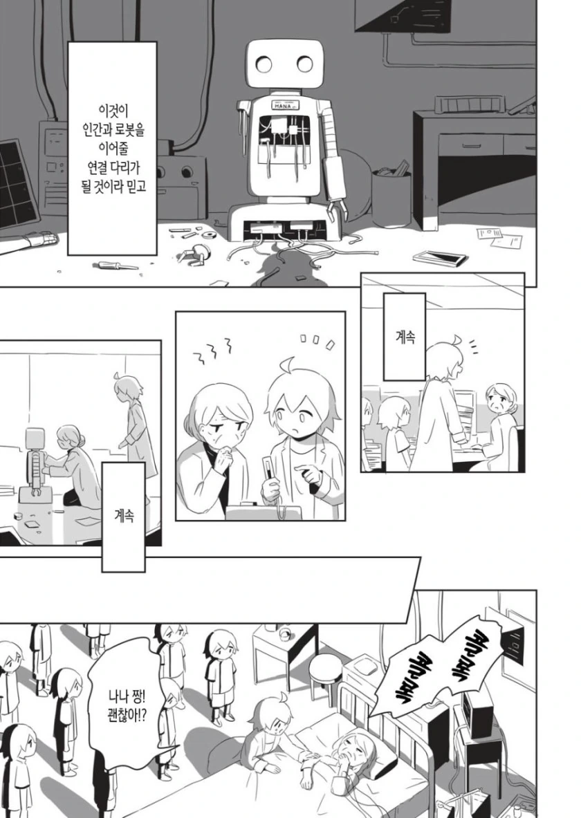 사별.manga(1편) - 이미지 30