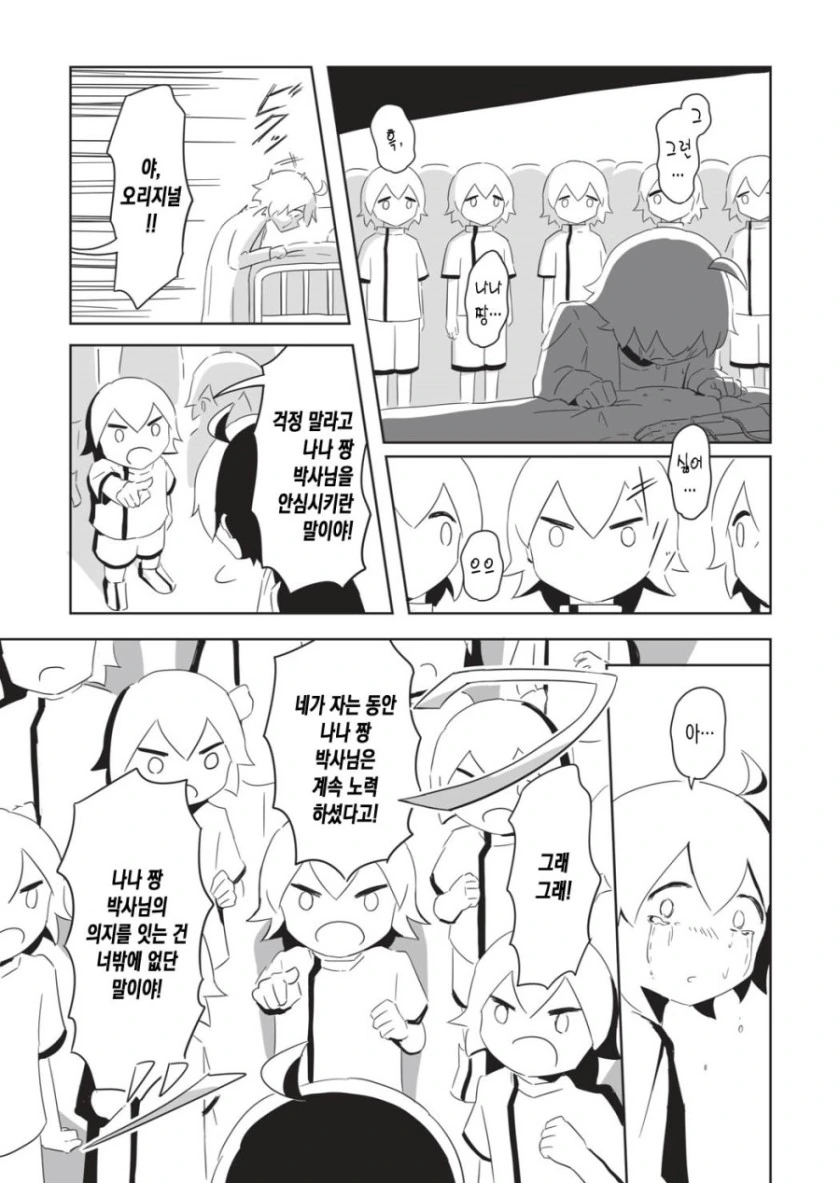 사별.manga(1편) - 이미지 32