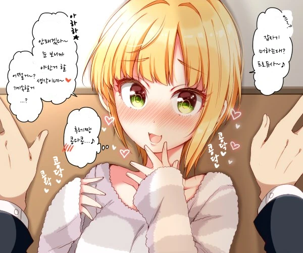 [@] 벽꽝 하는.manhwa - 이미지 37