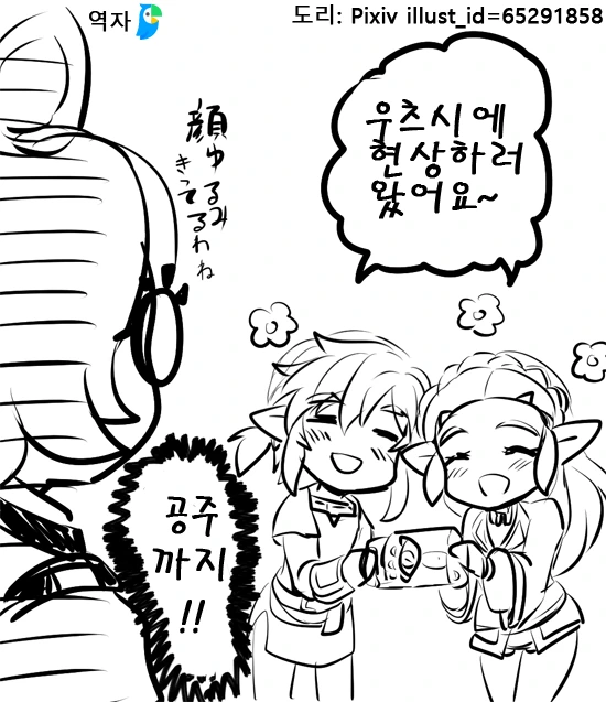[야숨] 기정사실이 끝난 젤다.Manga - 이미지 4