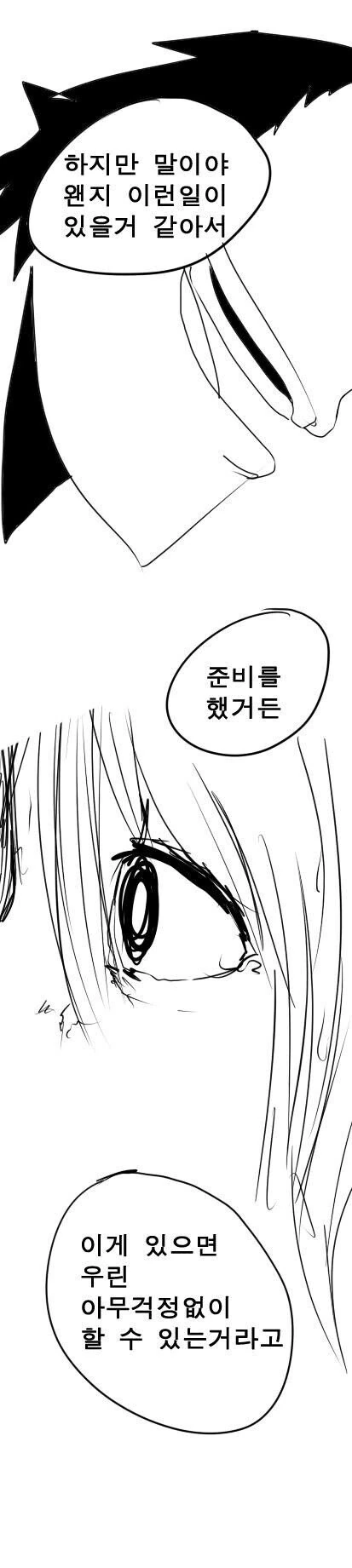 처녀귀신한테 ㄱㄹ라고 한 manhwa - 이미지 6
