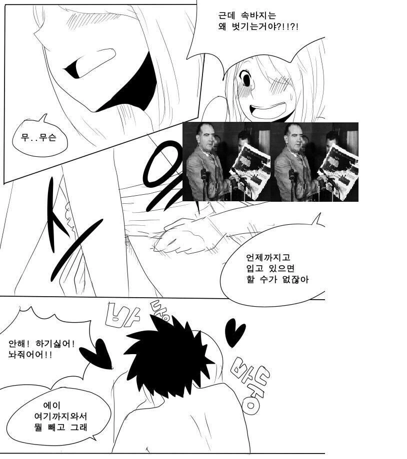 처녀귀신한테 ㄱㄹ라고 한 manhwa - 이미지 7