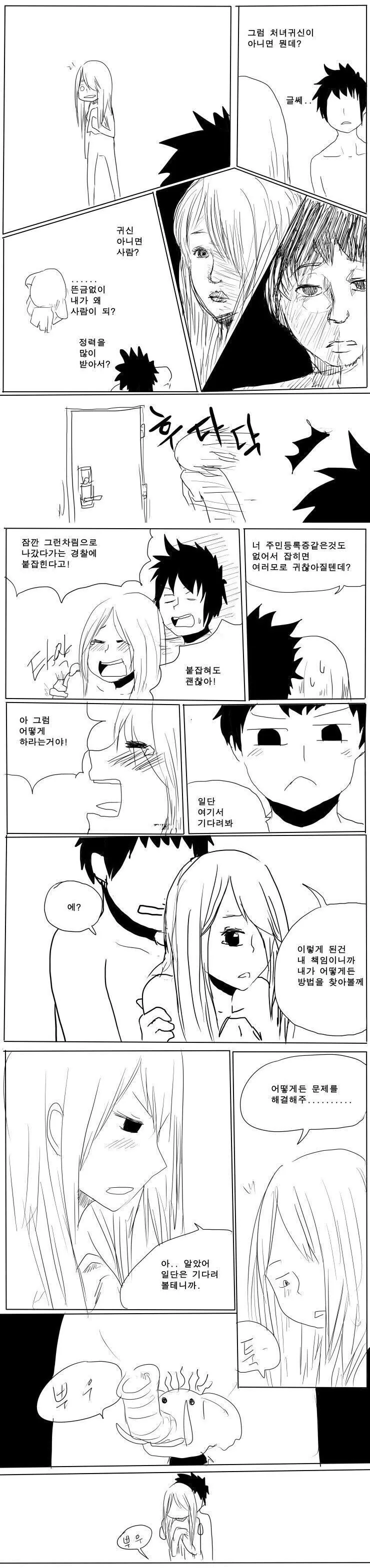 처녀귀신한테 ㄱㄹ라고 한 manhwa - 이미지 10