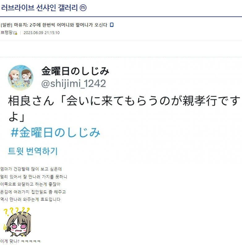 효도 (불속성)