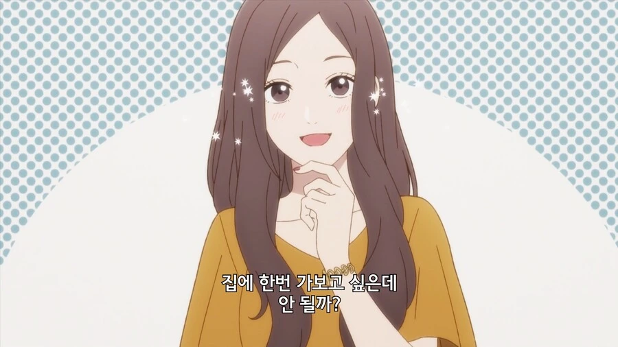 주인공이 철벽치는거 아님 - 이미지 2