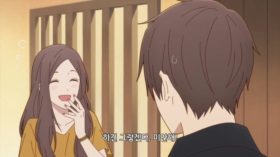 주인공이 철벽치는거 아님 - 이미지 4