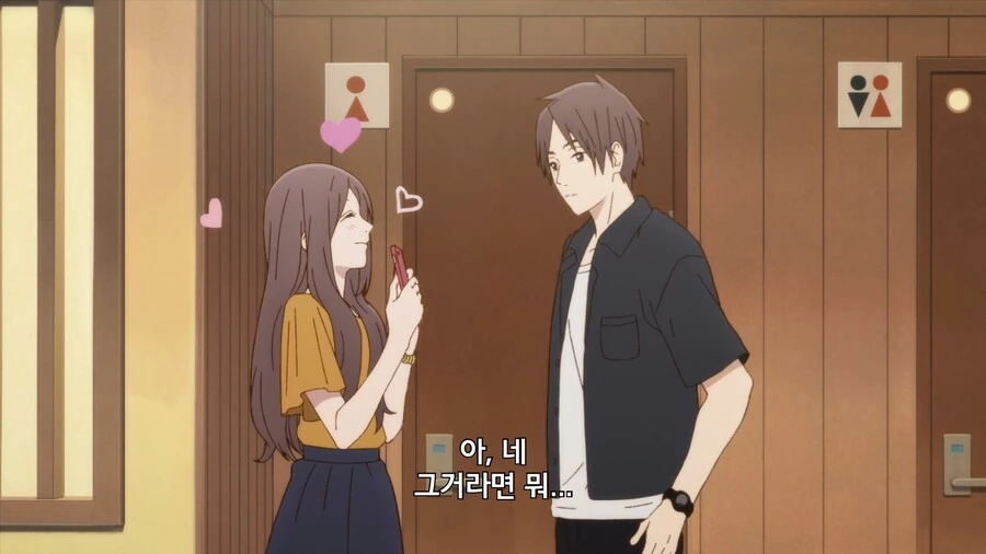 주인공이 철벽치는거 아님 - 이미지 7