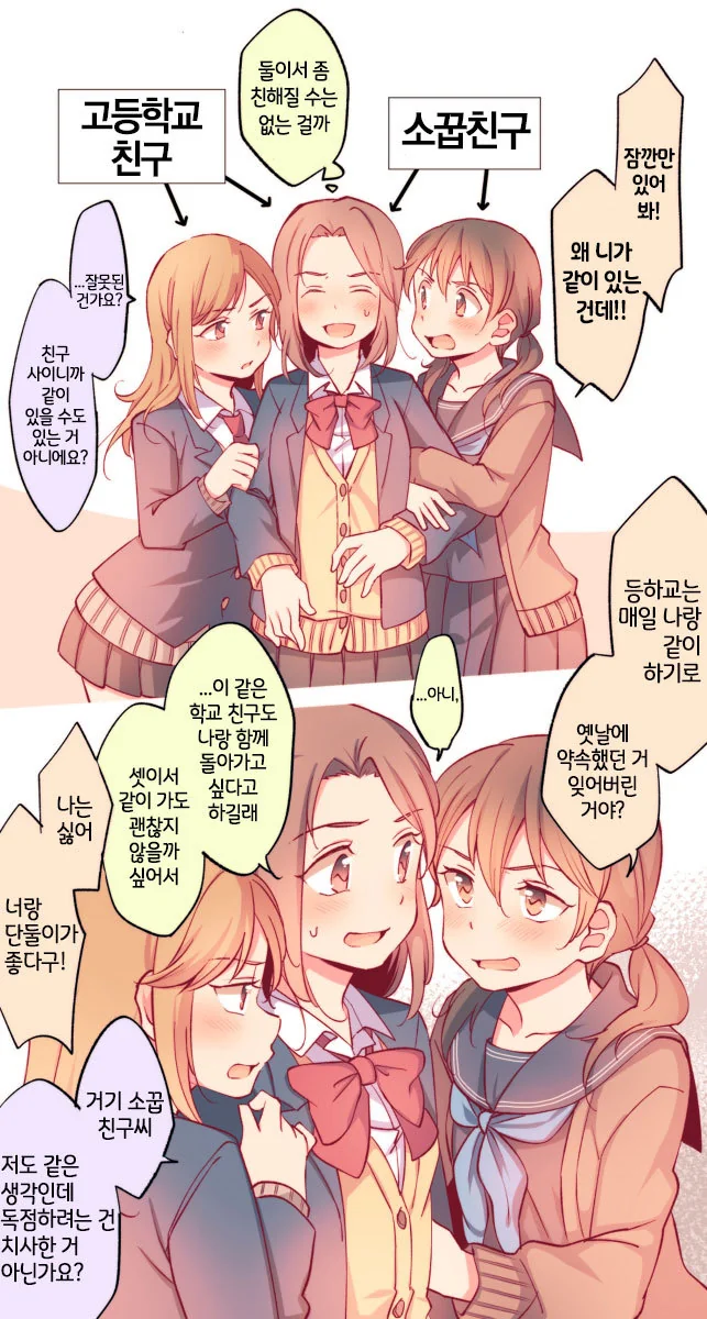금태양이 끼어들수 없는 순애물.manhwa