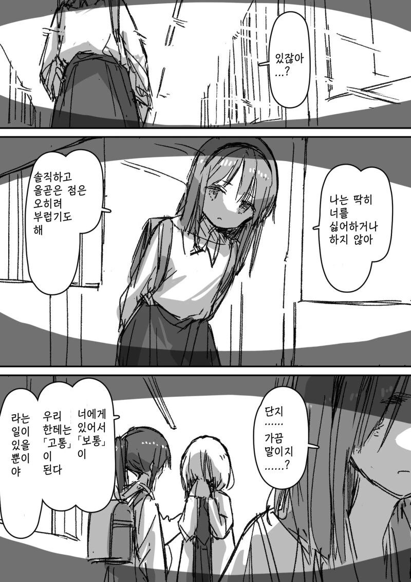 아직 병들지 않은 마법소녀의 일상 만화 (1~6화) - 이미지 4