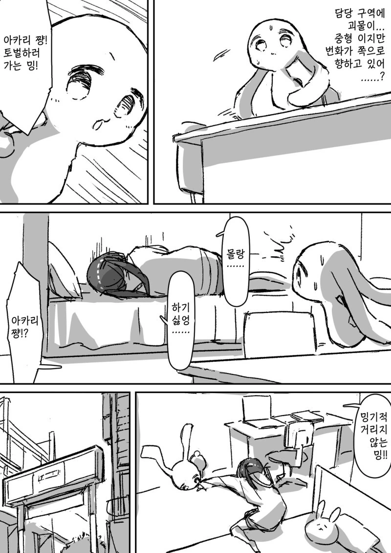 아직 병들지 않은 마법소녀의 일상 만화 (1~6화) - 이미지 38