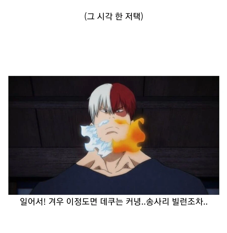 히로아카)예정된 결말 - 이미지 2