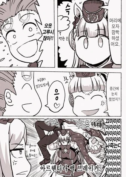말딸) 골드쉽이랑 결혼하는 만화.manhwa - 이미지 3