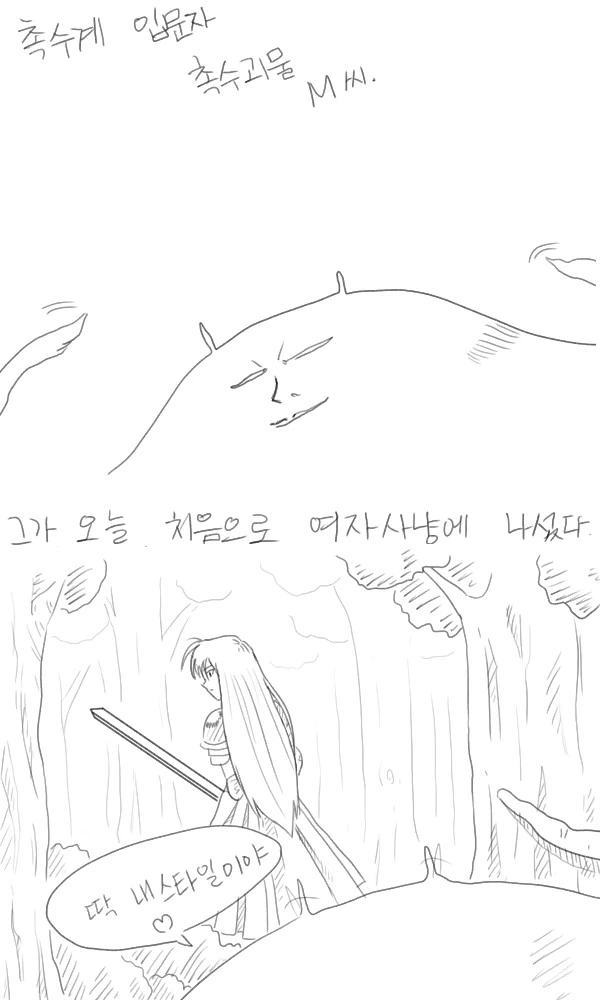 촉수 만화