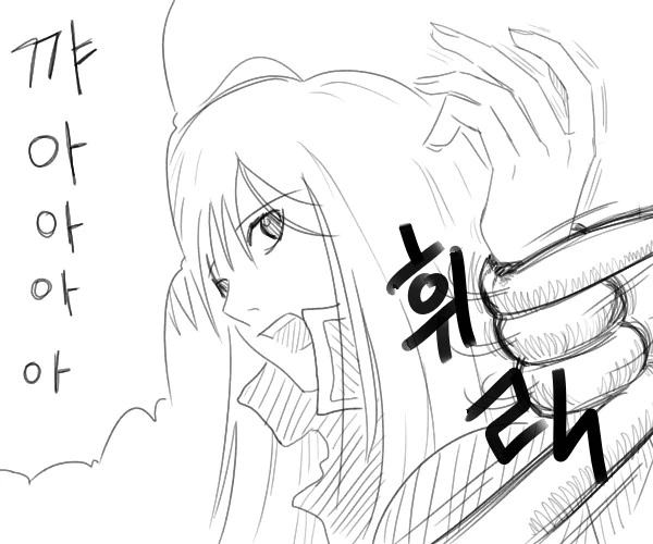 촉수 만화 - 이미지 4