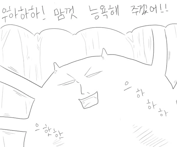 촉수 만화 - 이미지 7