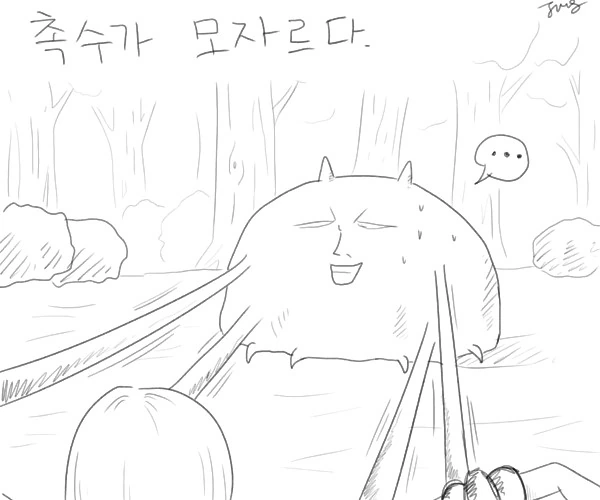 촉수 만화 - 이미지 9