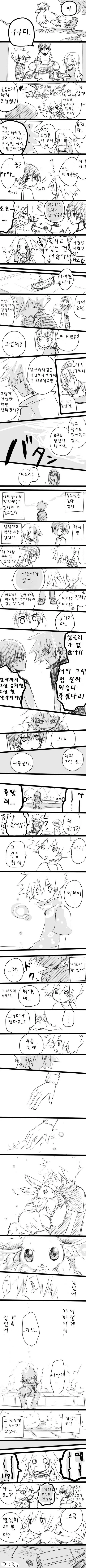 (포켓몬) 포켓몬이 현실에 나타난다면? 만화 - 이미지 3