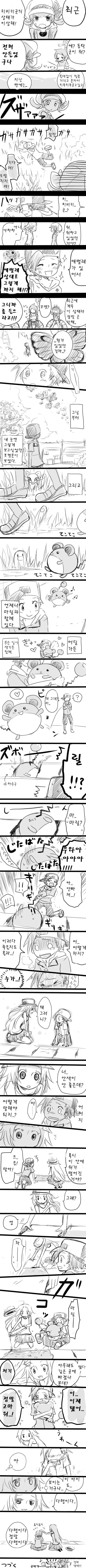 (포켓몬) 포켓몬이 현실에 나타난다면? 만화 - 이미지 4