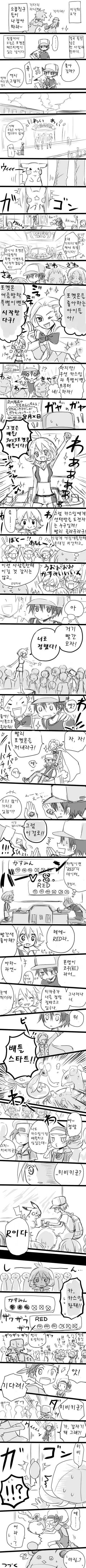 (포켓몬) 포켓몬이 현실에 나타난다면? 만화 - 이미지 6
