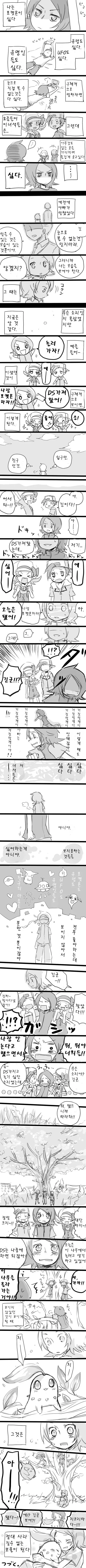 (포켓몬) 포켓몬이 현실에 나타난다면? 만화 - 이미지 8