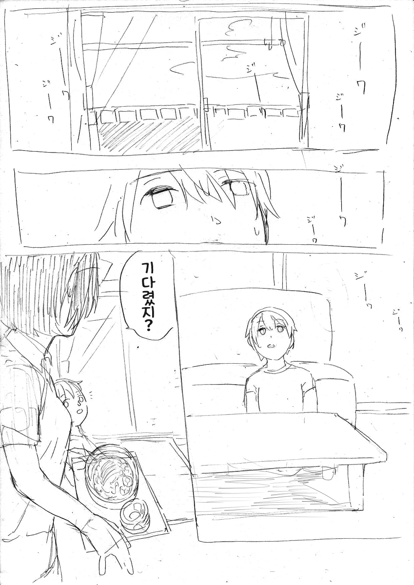 프리코네) 쥰씨의 집에서 밥먹는 만화.manga - 이미지 2