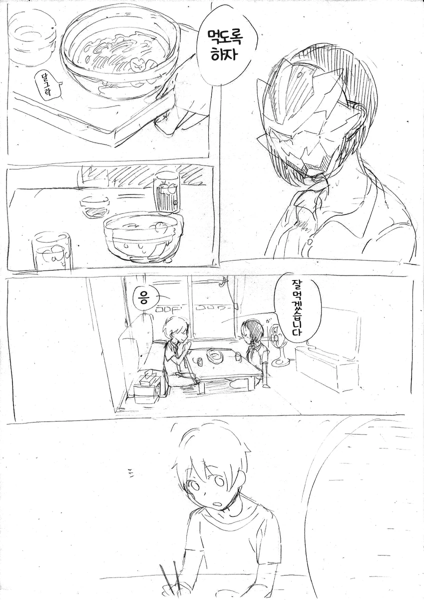 프리코네) 쥰씨의 집에서 밥먹는 만화.manga - 이미지 3