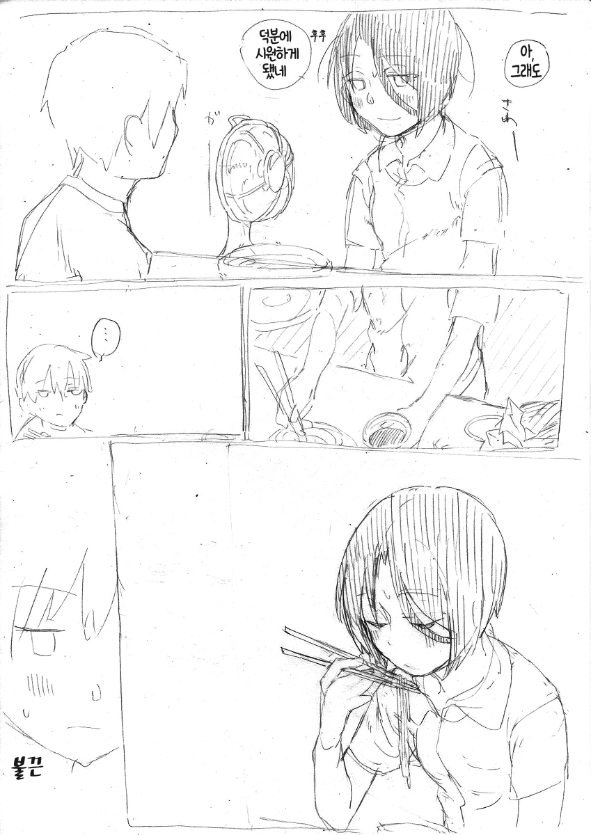 프리코네) 쥰씨의 집에서 밥먹는 만화.manga - 이미지 5