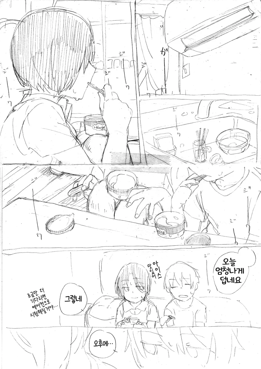 프리코네) 쥰씨의 집에서 밥먹는 만화.manga - 이미지 6