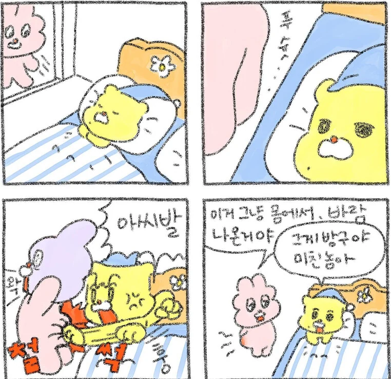 유머) 친구처럼 지내는 부부 만화 - 이미지 2