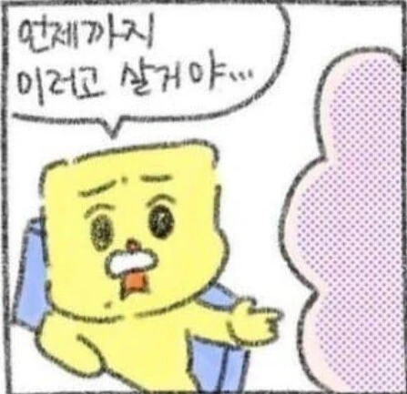 유머) 친구처럼 지내는 부부 만화 - 이미지 3