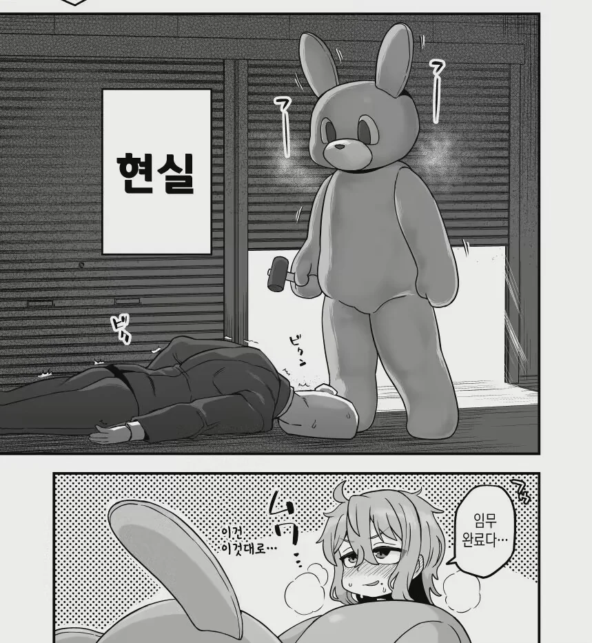ㅂㅊ 스파이가 바니 슈트 입고 잠입하는 만화 - 이미지 2