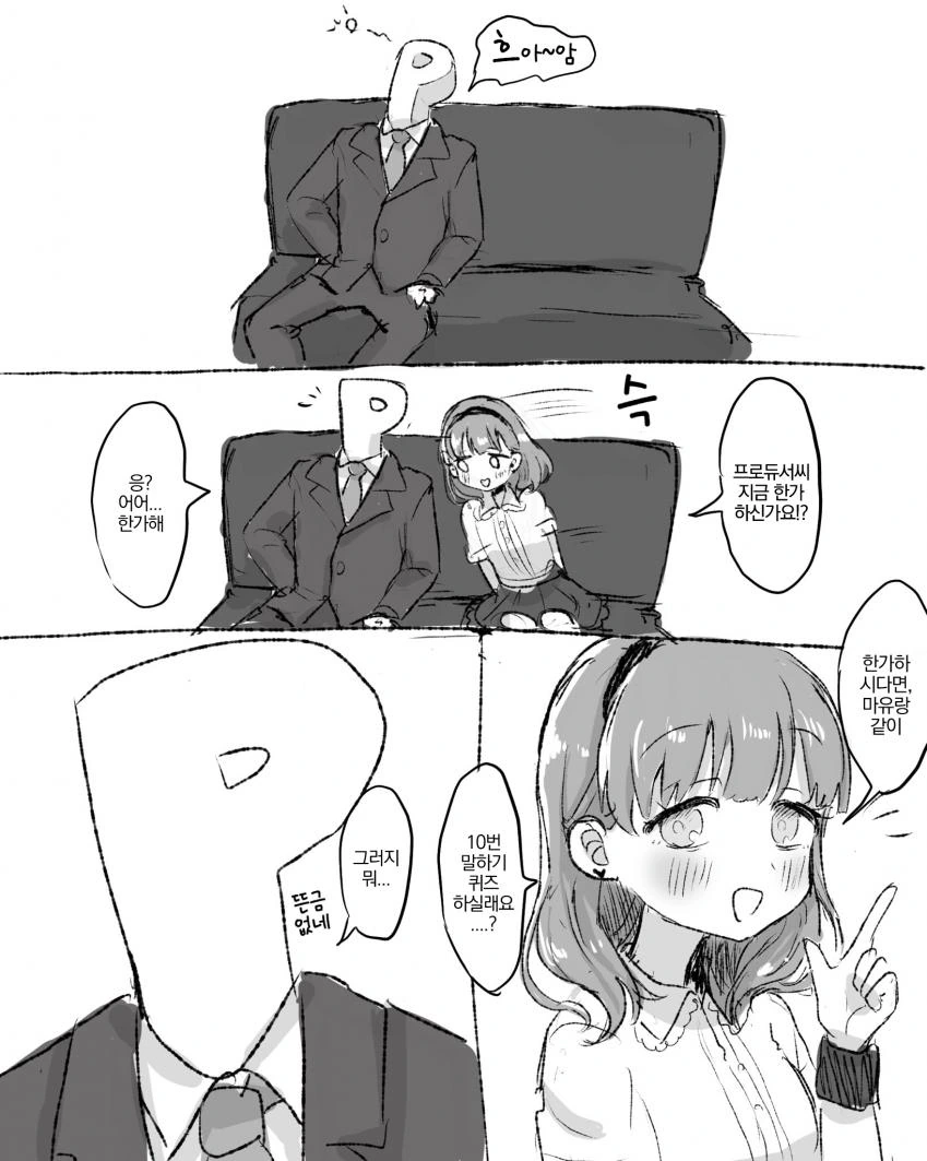 [@] 키스 조르는 마유.manhwa